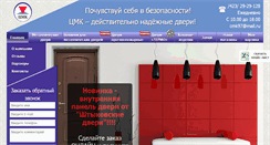 Desktop Screenshot of cmk-vl.ru